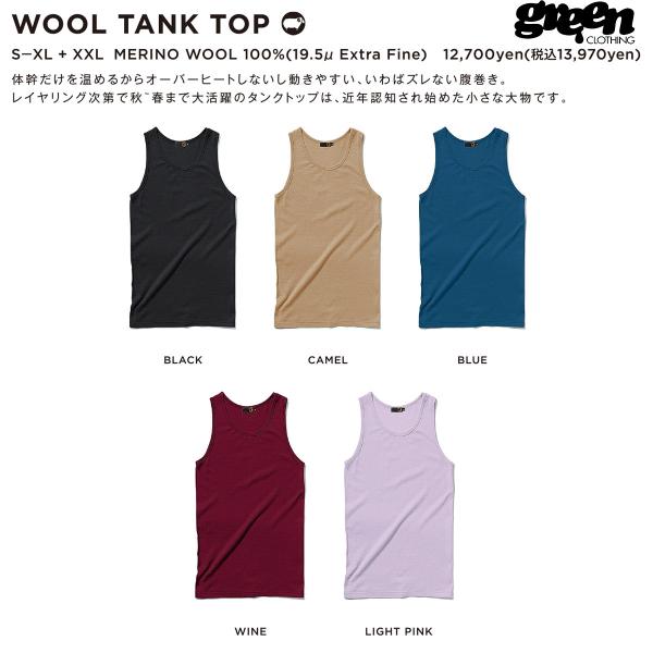 [新品未使用]25-26 グリーンクロージング WOOL TANK TOP L green（グリーン） 25-26 早期予約 GREEN CLOTHING WOOL TANK TOP