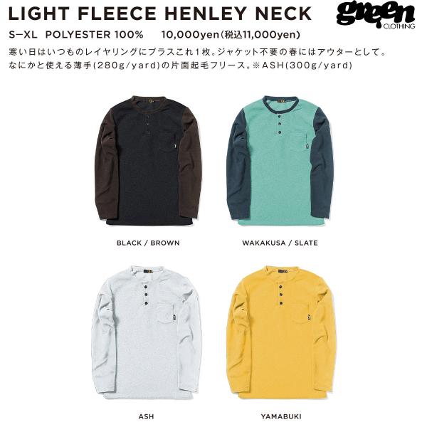 GREENCLOTHING（グリーンクロージング） 25-26 GREEN CLOTHING LIGHT