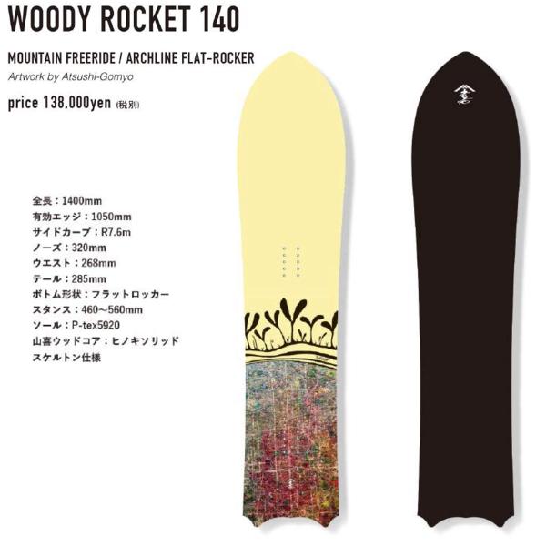 PRANA PUNKS ロケット140 早期予約 プラーナパンクス スノーボード ウッディーロケット 25