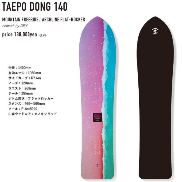 早期予約 プラーナパンクス スノーボード テポドン 25-26 PRANA