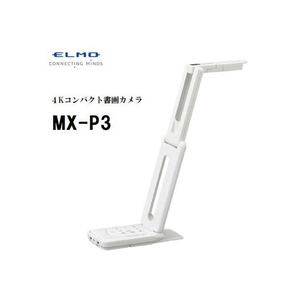 エルモ社 4Kコンパクト書画カメラ Visual Presenter MX-P2 Amazon.co.jp: エルモ社 4Kコンパクト書画カメラ Visual Presenter MX