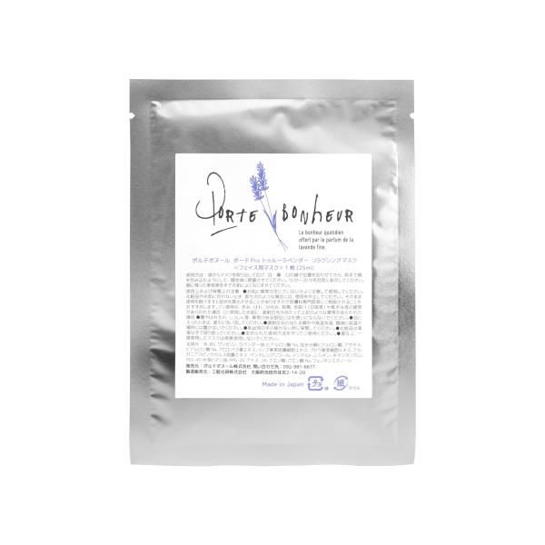 フェイスパック シャトー・デュ・ボワ リラクシングマスク 1枚入り 25ml フェイスマスク パック マスク シートマスク