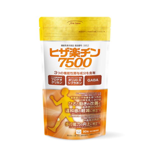 サケ鼻軟骨由来プロテオグリカン、ブラックジンジャー由来ポリメトキシフラボン、GABAの３つの成分を配合した機能性表示食品。ヒザ関節の歩行のお悩みをサポート。【関連キーワード】膝サポーター 関節サプリ サプリメント ひざ 膝 健康 関節 違和...