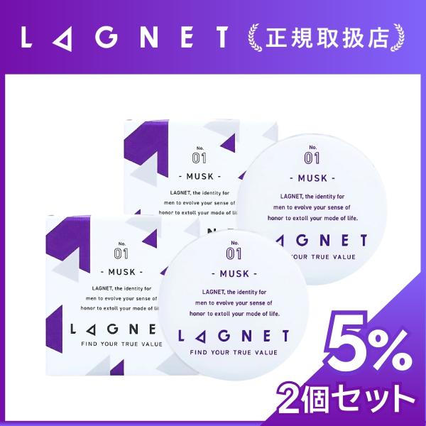 メンズ 練り香水 LAGNET ソリッドパフューム 10g 2個セット 5%OFF ムスクの香り オスモフェロン 日本製 香水 練香水 モテ 大人 男性