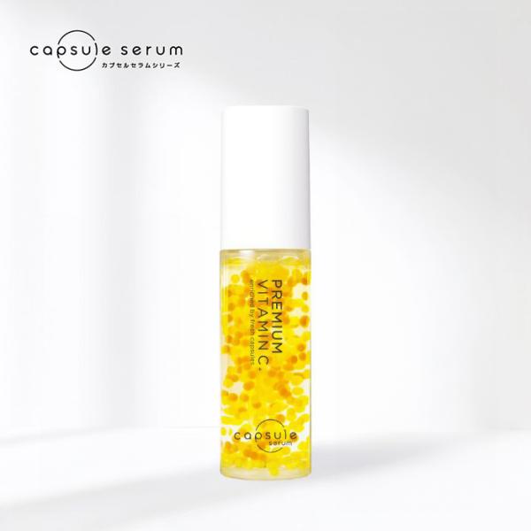 ビタミンC美容液 カプセルセラム 高濃度ビタミンC 美容液 30ml シリーズ最高濃度 毛穴 くすみ ざらつき ビタミンC ビタミンC誘導体 コラーゲン ヒアルロン酸
