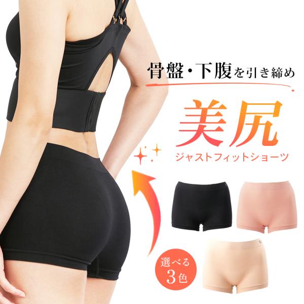 レディース ショーツ ROSA BLU ロザブルー ジャストフィットショーツ ワンサイズ（M-L) 全4色 無地 着圧