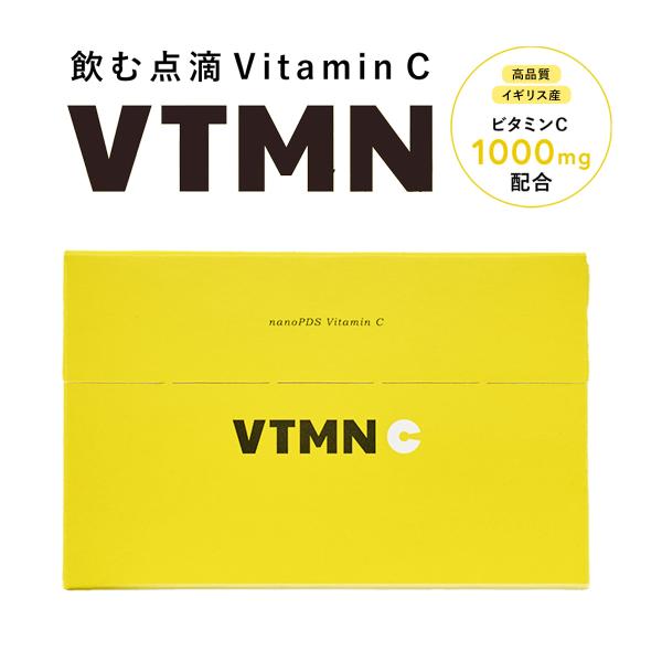 リポソーム ビタミンC VTMNC nanoPDS Vitamin C 30 packets（2g×30包入）爽やかなレモン風味 サプリメント 粉末 クロセチン L-シスチン 送料無料