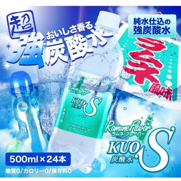 炭酸水 クオス ラムネフレーバー 500ml 24本 無糖炭酸飲料 カロリーゼロ Buyee Buyee Japanischer Proxy Service Kaufen Sie Aus Japan