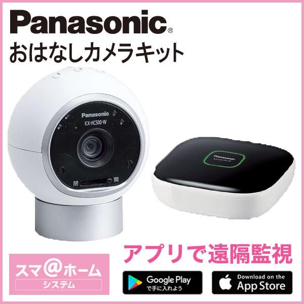 パナソニック Panasonic おはなしカメラキット KX-HC500K-W