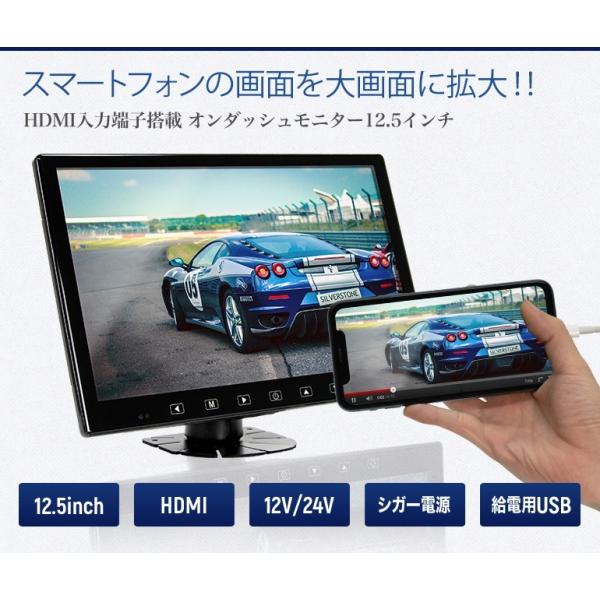 リアモニター オンダッシュモニター Hdmi入力端子搭載 12 5インチ車載モニター 取り付け場所に合わせて選べる4種のブラケット 12v 24v対応 Buyee 日本代购平台 产品购物网站大全 Buyee一站式代购 Bot Online