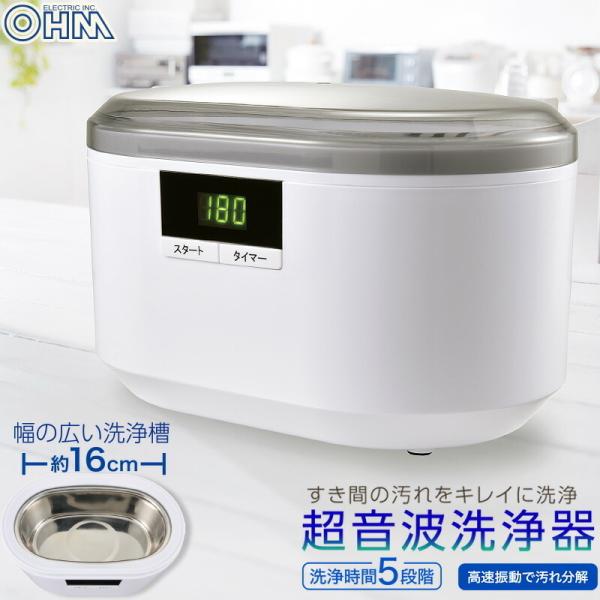 メガネ 超音波洗浄機の人気商品・通販・価格比較 - 価格.com