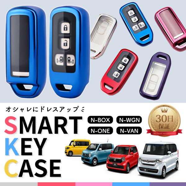 Nbox スマート N Box N One Nvan Nwgn おしゃれキーケース カバー キーカバー キーケース キーホルダー付 ホンダ メンズ レディース 品数豊富 キーケース