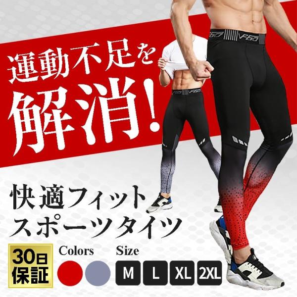 スポーツタイツ ランニングタイツ スポーツレギンス メンズ テニス おすすめ スポーツ ランニング スパッツ Sports Tights ネロブロス Yahoo 店 通販 Yahoo ショッピング