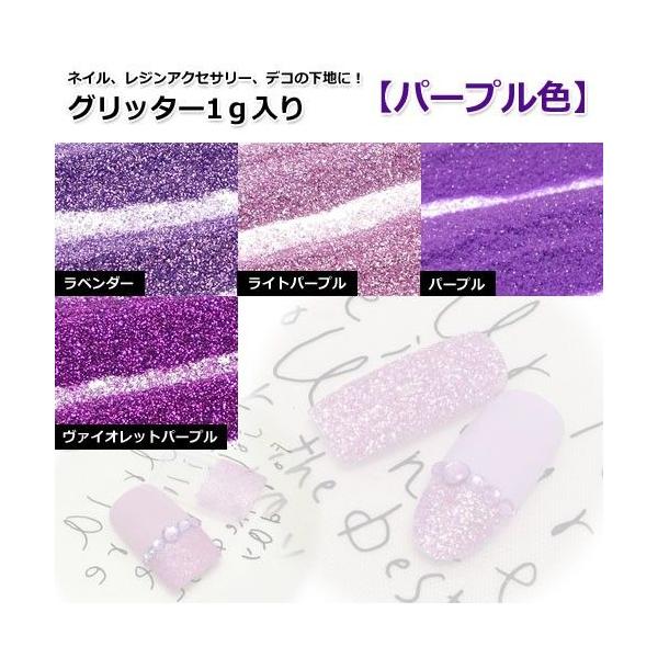 グリッター2ｇ入り パープル色 ラメ ネイル キラキラ素材 ラメ素材 レジン封入 ボディータトゥー サンドアート ネイルアート Uvレジン Nam045 Purples 可飾素屋 通販 Yahoo ショッピング