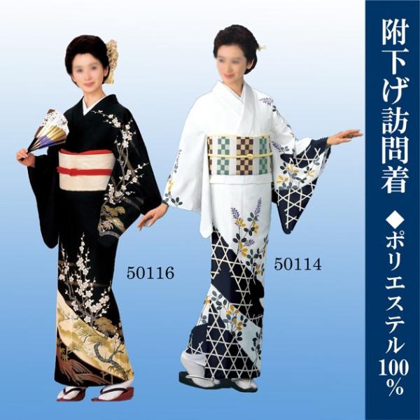 踊り 着物 仕立て上がり(袷・胴抜き・単衣) 附下 絵羽 訪問着 踊り 着物 仕立て上がり(袷・胴抜き・単衣) 附下 絵羽 訪問着