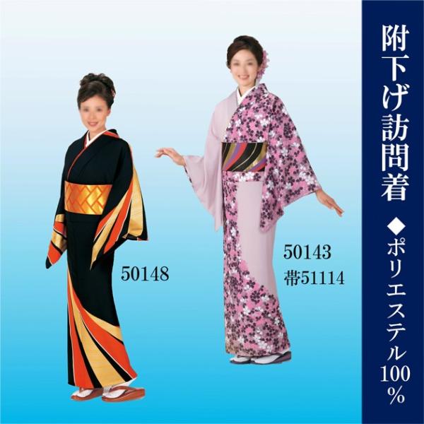 踊り 着物 仕立て上がり（袷・胴抜き・単衣） 附下 絵羽 訪問着 国内染