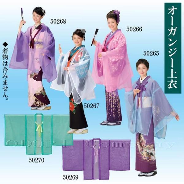 踊り用 オーガンジー上衣 すおう ※上衣のみの販売です 舞台衣裳 踊り用 オーガンジー上衣 すおう ※上衣のみの販売です 舞台衣裳