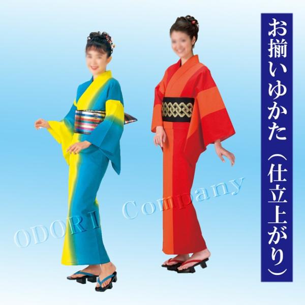 浴衣風のお単衣　踊り お揃いゆかた 仕立て上がり 踊り イベント 和装 着付け ダンス浴衣
