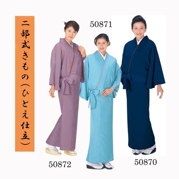 Azu　着物2点(2番目画像) きぬずれユニフォーム 二部式きもの ひとえ仕立 小紋 稽古用 踊り用