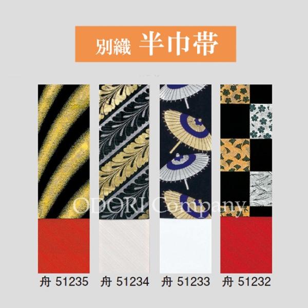 日本舞踊　舞台衣装　帯セット　からげ　中振り　着丈182cm odori-company_51232-51235