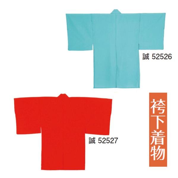 手古舞衣裳 てこまい袴下着物 きもの