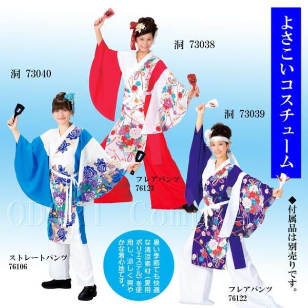 踊り衣装セット よさこい 衣装 コスチューム 赤 紫 青 祭 花 メンズ レディース