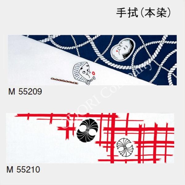 日本手ぬぐい◆おかめひょっとこ 手ぬぐい 本染 おかめ ひょっとこ格子にのしめ 日舞 舞踊 イベント