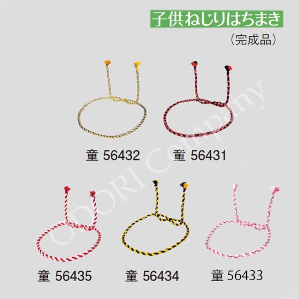 検索ワード (袖なし袢纏 半纏 法被 はんてん はっぴ よさこい 衣裳 着物 ダンス 衣装 着物ドレス コスプレ お祭り 衣装 羽織 仮装)品質：アクリル100％（一部金糸・銀糸使用）内周：約49cm太さ：約0.7cmこちらの商品はお取り寄...