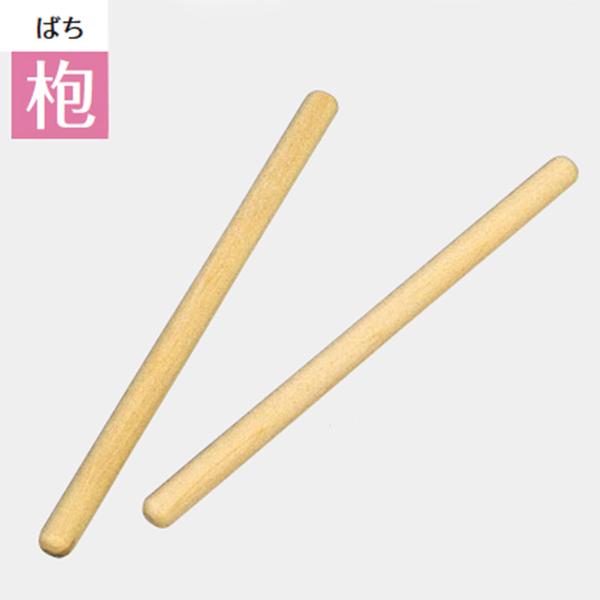 検索ワード（舞踊小道具 ステージ用 舞台用 日本舞踊 日舞 新舞踊 カラオケ 民謡民踊 大衆演劇 寸劇 踊り小道具 よさこい　お祭り）●商品名：枹　ばち●サイズ：33cm×2.4cm※こちらの商品はお取り寄せになり、発送までにお時間がかかる...