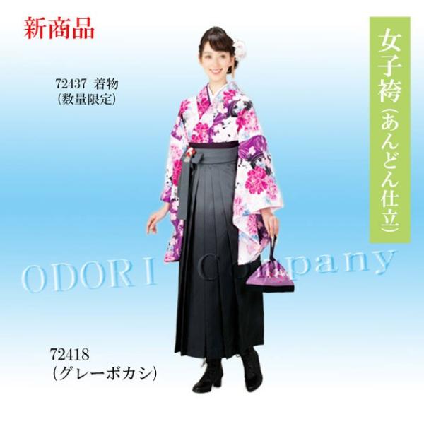 女子袴 女性用 袴 卒業式 謝恩会 パーティー グレーボカシ