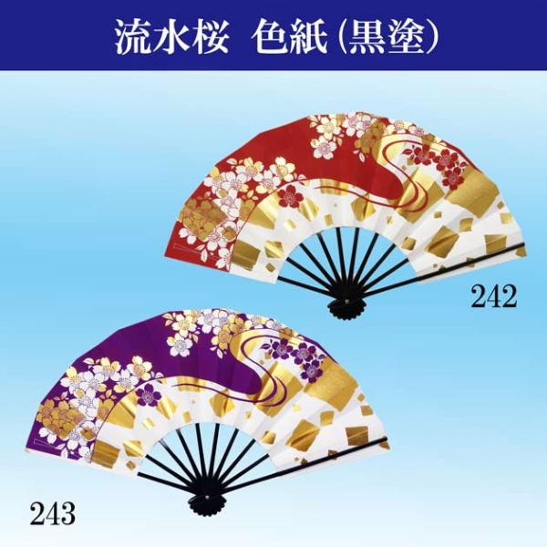 舞踊で使用する扇（おうぎ）、扇子（せんす）は一般的に舞扇子（まいせんす）や舞扇（まいせん）と呼び、日本舞踊（日舞）、新舞踊、よさこい等の踊りはもちろん、インテリアやSNSなど撮影用の小道具としても使用されます。商品説明柄・骨 柄・白地（赤/...