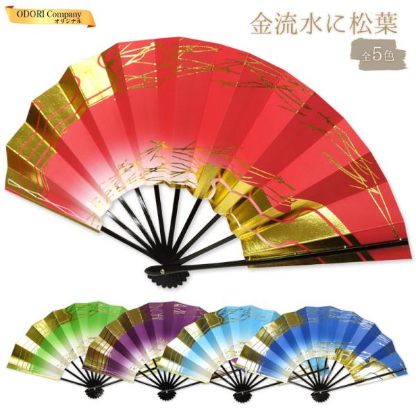 舞踊で使用する扇（おうぎ）、扇子（せんす）は一般的に舞扇子（まいせんす）や舞扇（まいせん）と呼び、日本舞踊（日舞）、新舞踊、よさこい等の踊りはもちろん、インテリアやSNSなど撮影用の小道具としても使用されます。【商品説明】骨：黒塗り　９寸５...