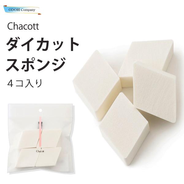 チャコット　ボン　未使用 odori-company_ch-0017