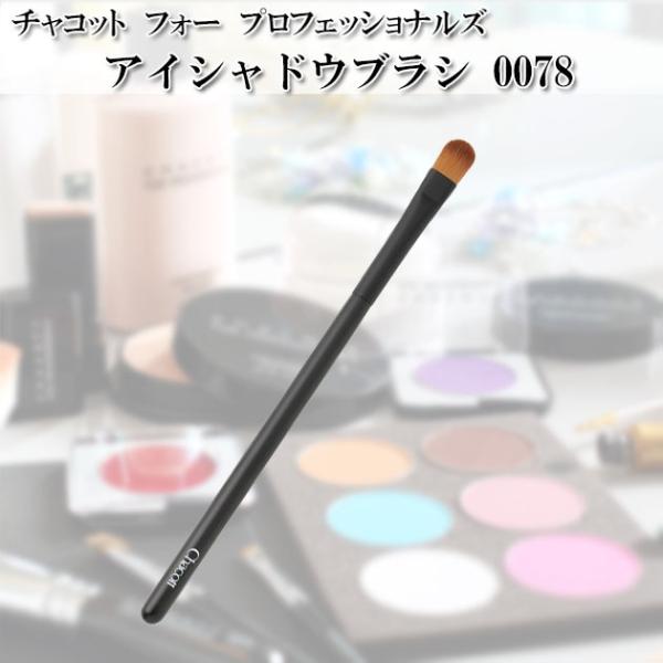 `Rbg Chacott ACVhEuV CNuV F쐻 ϕM EhJbg Z[u G _炩 ch-0078