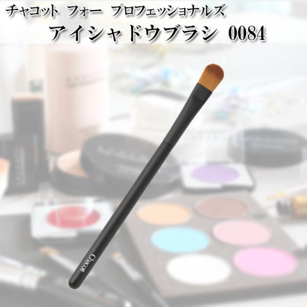 �`���R�b�g Chacott �A�C�V���h�E�u���V ���C�N�u���V �F�쐻 ���ϕM �Z�[�u�� ���G�� �_�炩�� ch-0084