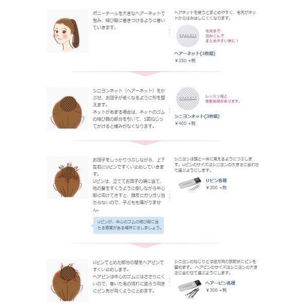 チャコット シニヨン セット ヘアーネット ヘアネット バレエ 子供 大人 Buyee 日本代购平台 产品购物网站大全 Buyee一站式代购 Bot Online