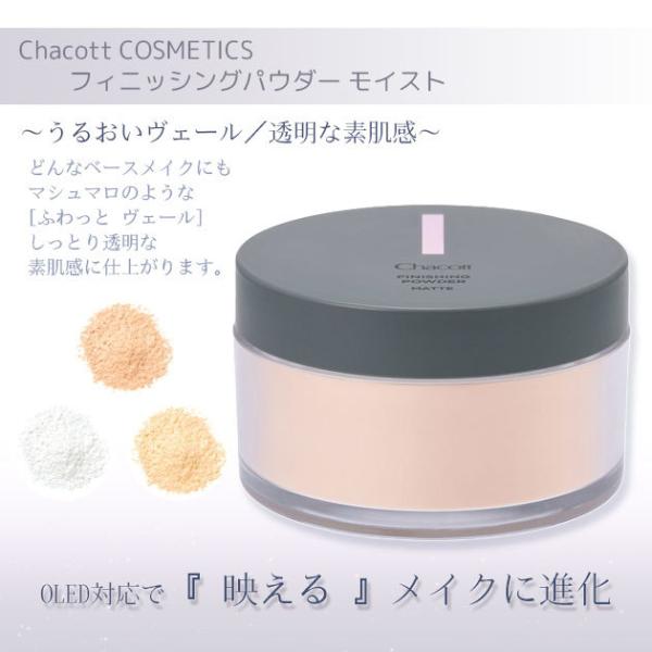 `Rbg tBjbVOpE_[ CXg Chacott COSMETICS [`RbgRXeBNX] ԕis