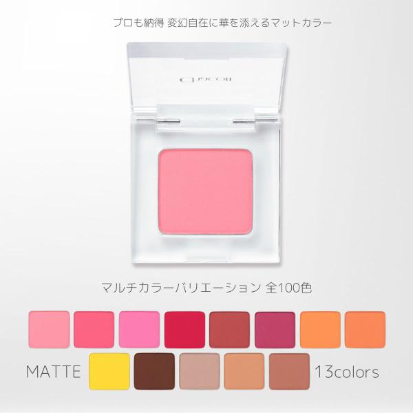 チャコット　メイク用品 チャコット・コスメティクス