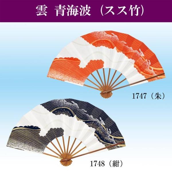 舞扇子 扇子 踊り用 雲に青海波 9寸5分 スス竹 扇子箱入 飾り用