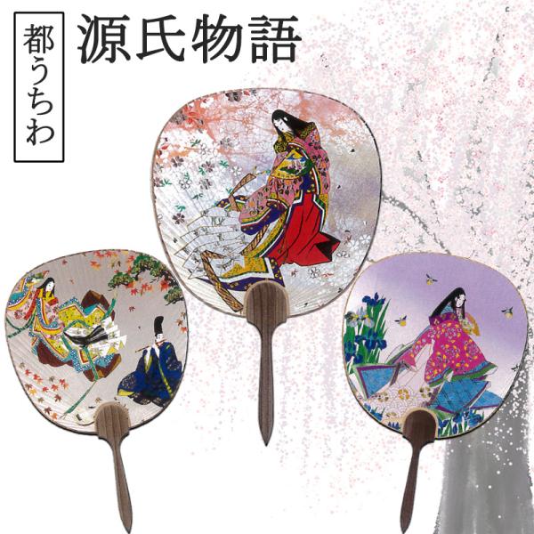 日本製高級うちわ　源氏物語　古道具　希少 odori-company_f-214-216