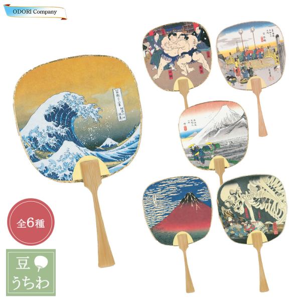 8月1日(土)22時に1200円】うちわ 絵変り皿 4種 団扇 京焼 朝日窯