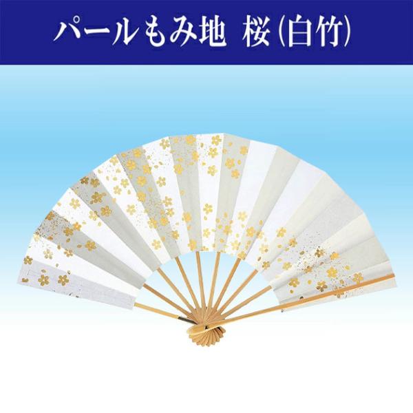 (974.973)舞扇　桜柄　金　パール 974.973)舞扇 桜柄 金 パール - メルカリ