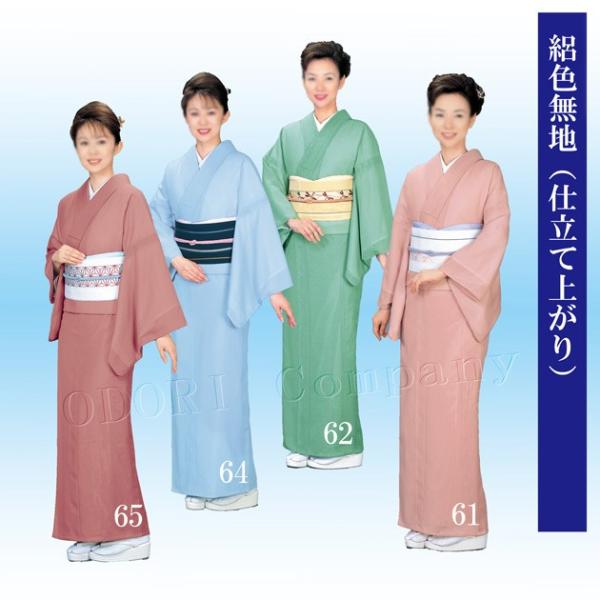 色無地着尺　未仕立て 夏 着物 色無地着尺 セミオーダー仕立て上がり 洗える着物 仕立て代込