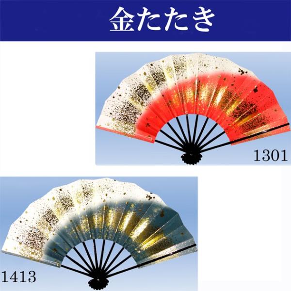 舞踊で使用する扇（おうぎ）、扇子（せんす）は一般的に舞扇子（まいせんす）や舞扇（まいせん）と呼び、日本舞踊（日舞）、新舞踊、よさこい等の踊りはもちろん、インテリアやSNSなど撮影用の小道具としても使用されます。※1413は廃番となりました。...