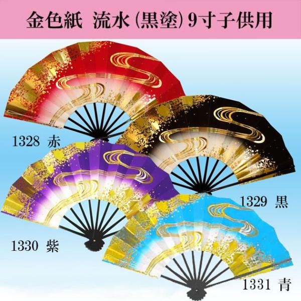 q xp qq ΂ɗ F h 9 27.5cm ܂ t w| mÕ  1328-k 1329-k 1330-k 1331-k LbY