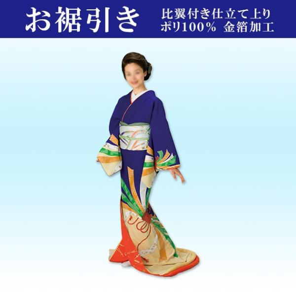 日本舞踊　振袖　ひよく仕立て　裾引き 踊り 着物 裾引き 芸者着 仕立上がり ポリエステル 日本舞踊