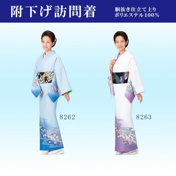 踊り 着物 きもの レディース 女物 胴抜き 仕立上がり 附下訪問
