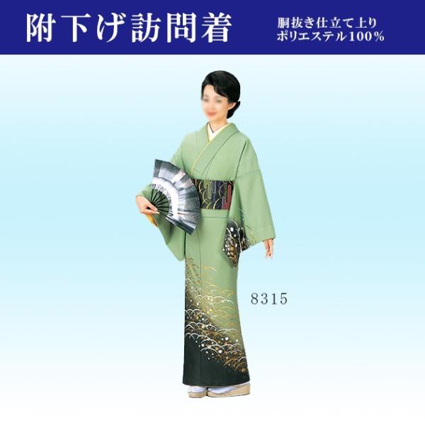 【美品】　作家訪問着　胴抜き仕立て　フォーマル 踊り 着物 きもの レディース 女物 胴抜き 仕立上がり 附下訪問着