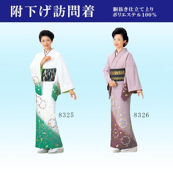 舞踊衣装胴抜き着物 楽天市場】踊り 着物 附下 胴抜き仕立て 舞踊 民謡 民舞 23-102