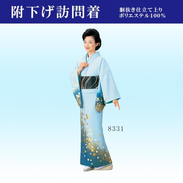 【胴抜き】洗える着物　訪問着　グレイッシュな水色 踊り 着物 きもの レディース 女物 胴抜き 仕立上がり 附下訪問着